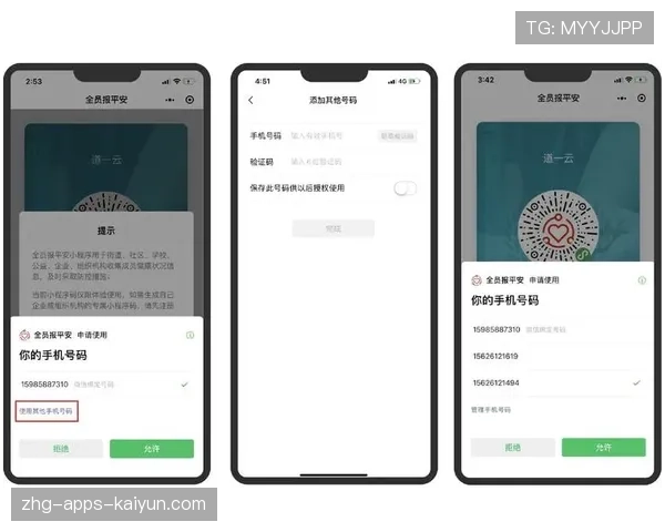 球员赛后康复中心门诊预约微信小程序使用指南，球员赛后恢复